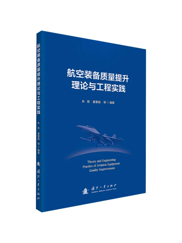 Book-Winshare Theory and Engineering Practice Of Quality Improvement For Aviation Equipment