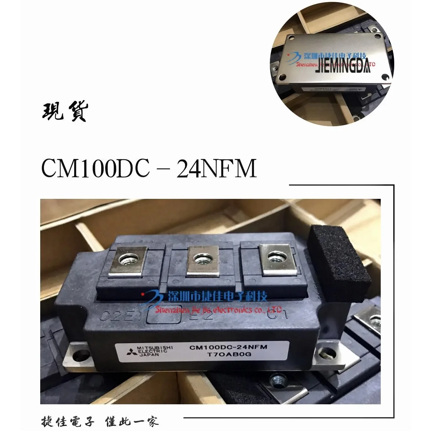 

CM100DC1-24NFM CM150DC1-24NFM CM200DC1-24NFM CM300DC1-24NFM 100% new and original