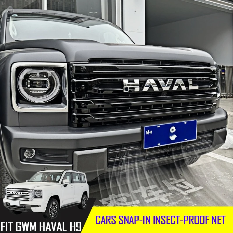 

Автомобильная передняя решетка воздухозаборника, резервуар для воды, защищенная от насекомых сетка, подходит для GWM Haval H9 2024-2025, автомобильная внешняя защитная крышка