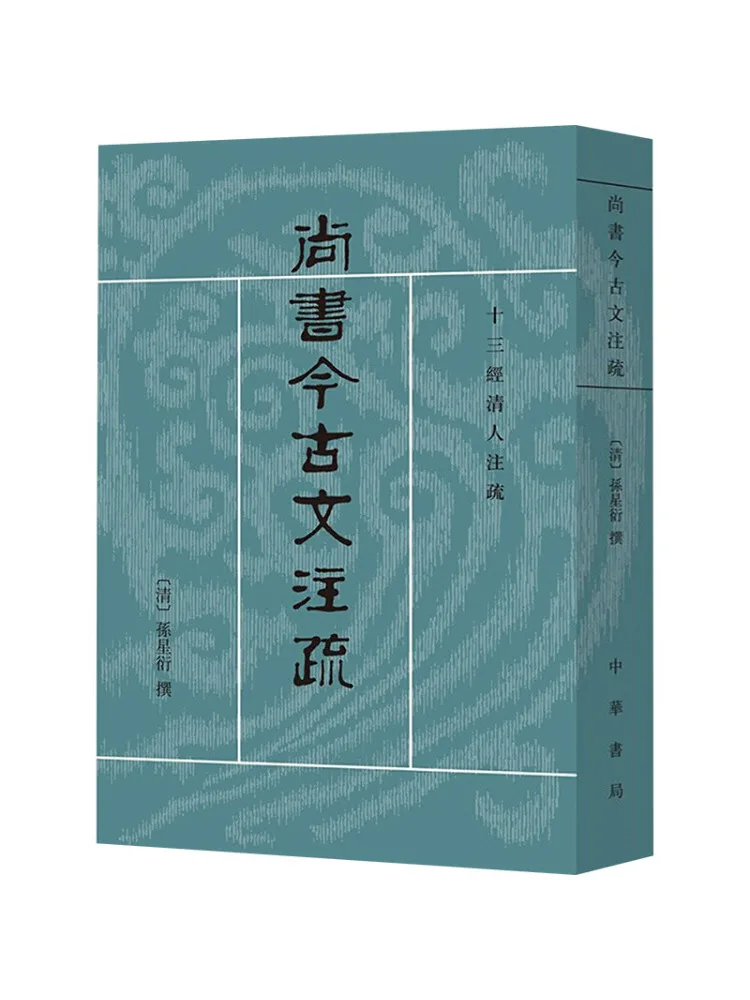 

Книга-Winshare Shang Shu's Ancient Essays and Annotations