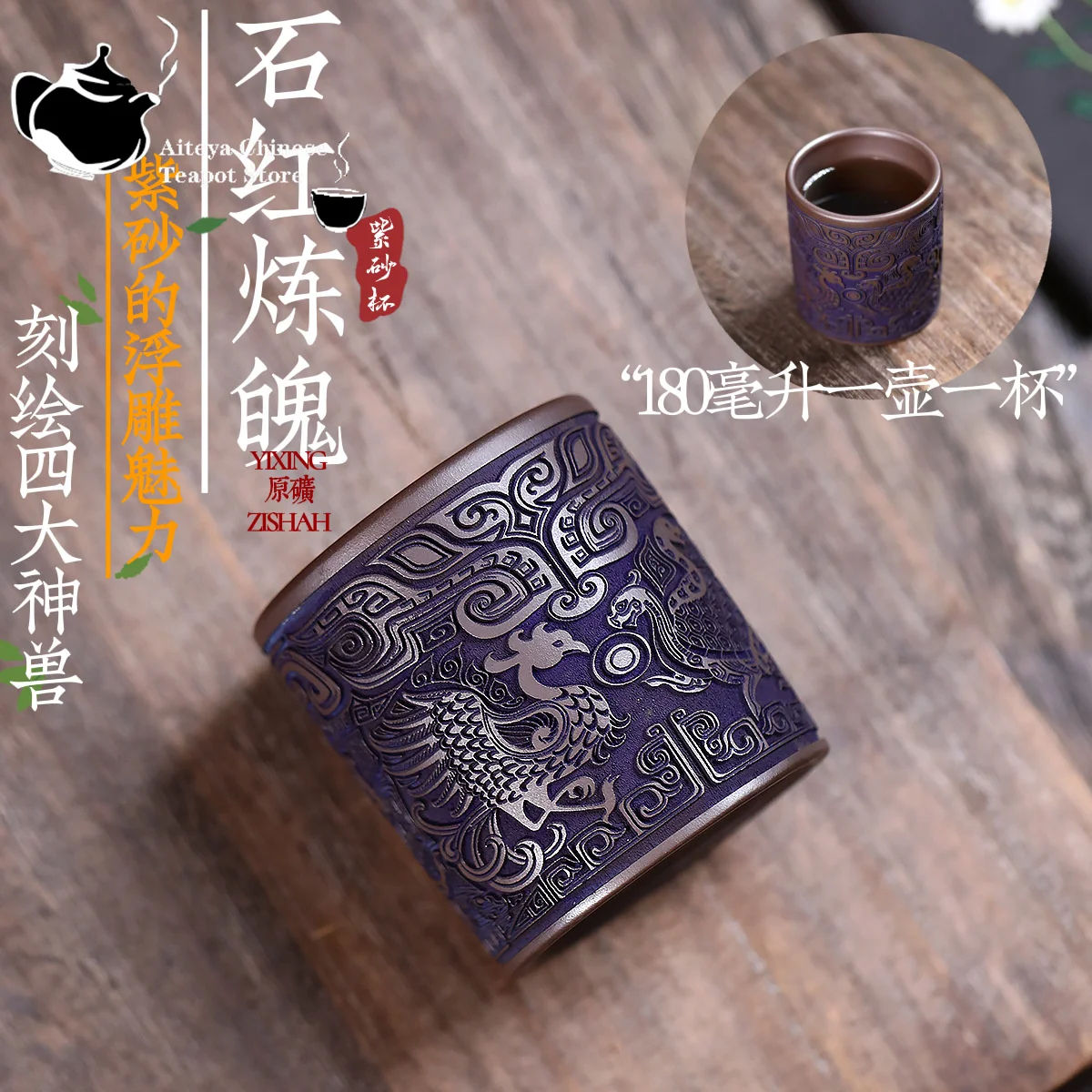 

Фиолетовая глиняная чашка Исин, оригинальная руда, красный глиняный камень, красный дух, чайный сервиз для боевых искусств, китайский чайный сервиз, мастер-чашка, чайная чашка