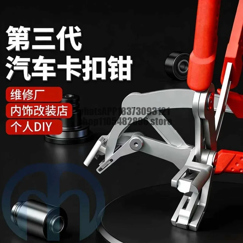 Upgrade plastic snap pliers special tools auto repair modification non-destructive disassembly