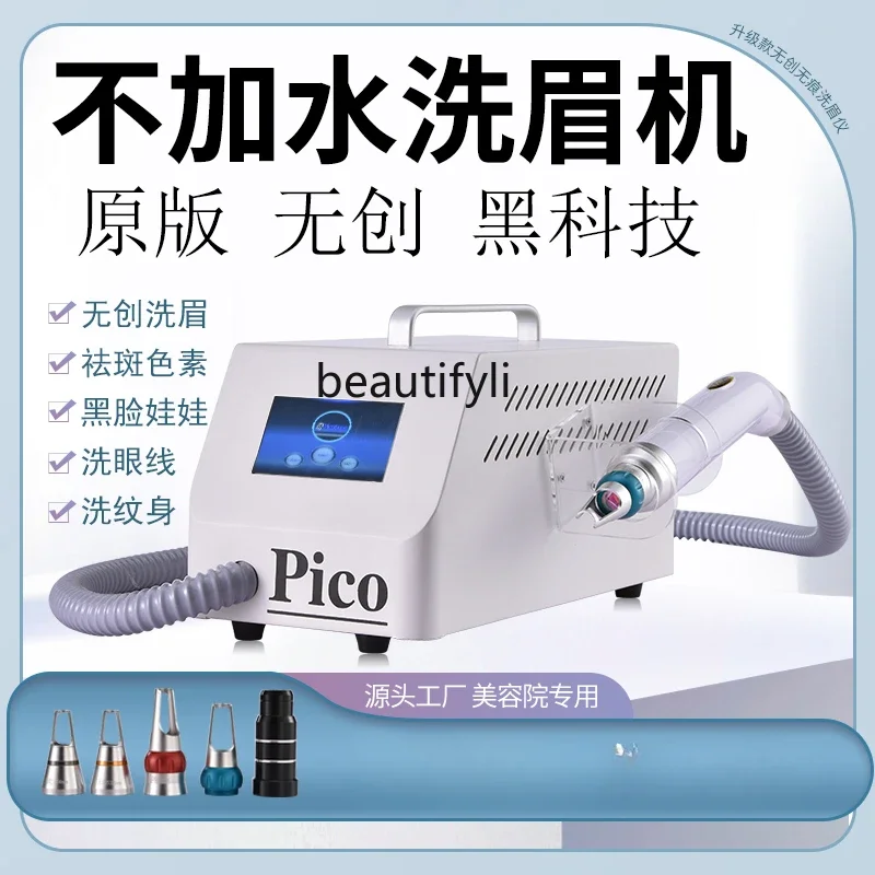 Eyebrow washing machine black technology portable high-power tattoo washing picosecond freckle removal instrument beauty salon