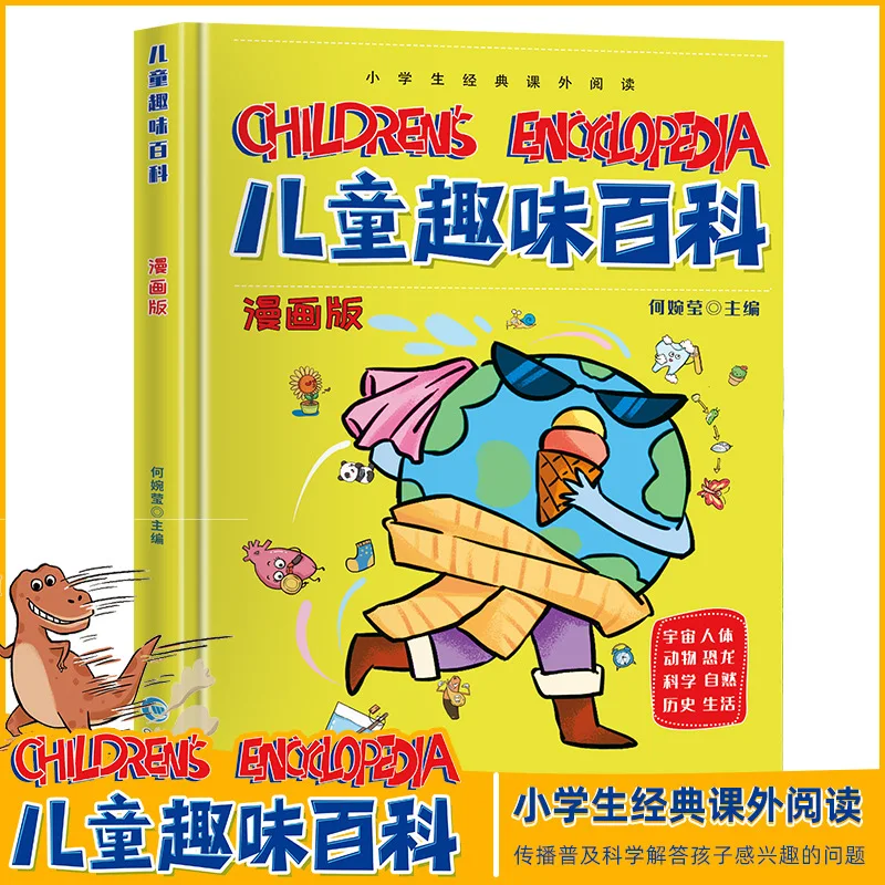 Fun Children's Encyclopedia Comics: Illustrated Science Book for Elementary Students – Kids' Extracurricular Reading