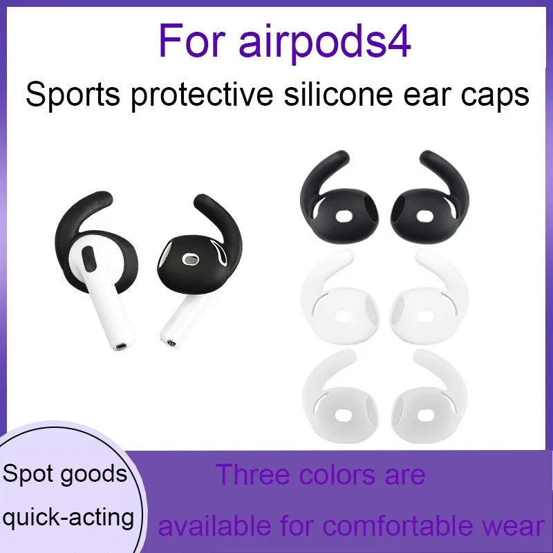 

3 Pairs Of Anti-Loss Soft Silicone Ear Hangers Are Suitable For Apple Airpods4 Earbuds Protective Cover Accessories