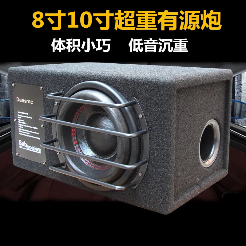 

2025 hot sale 8-Inch car pure subwoofer car 12V trunk overweight bass active power amplifier audio modification