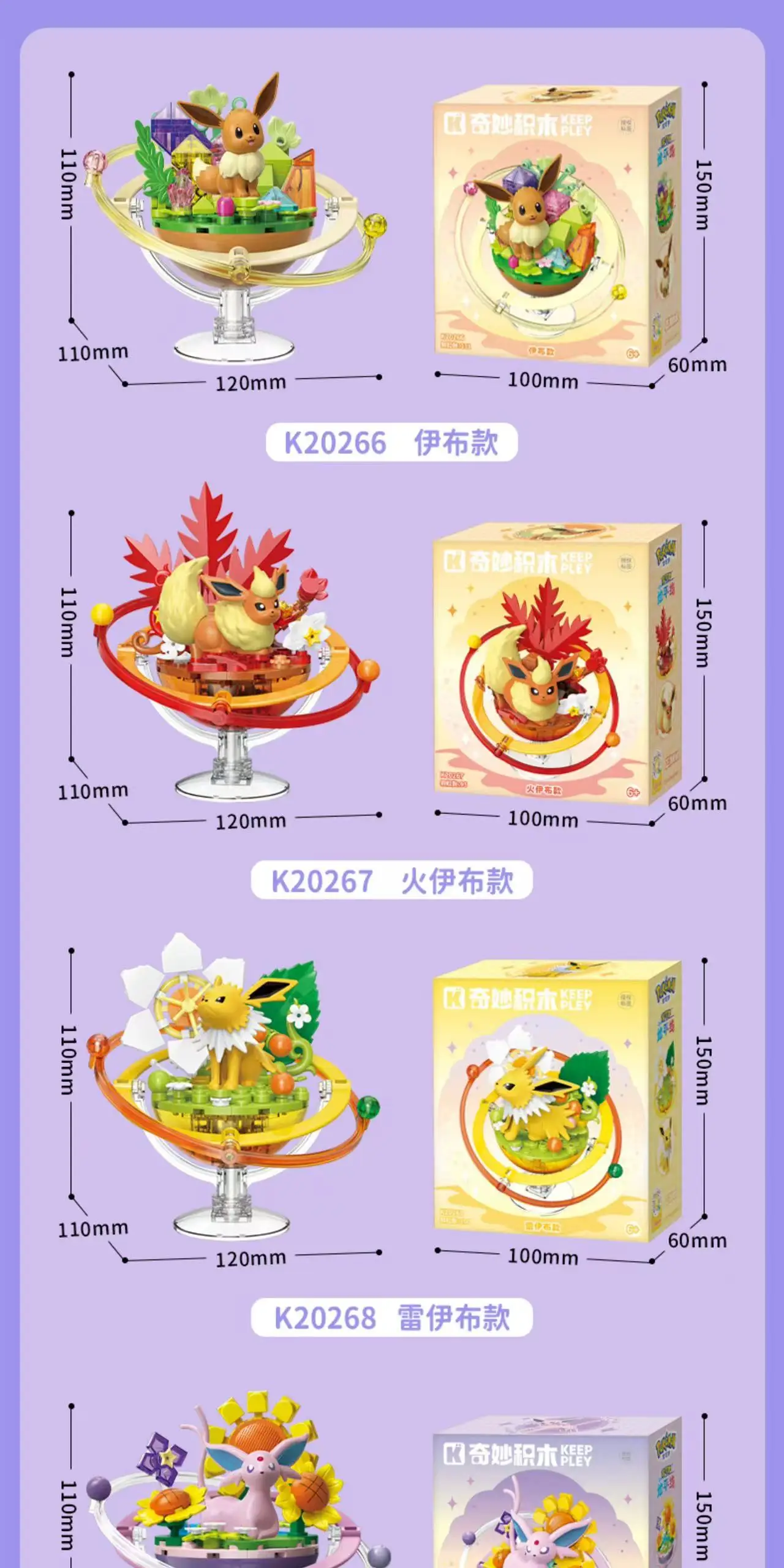 Keeppley Original Pokémon Evolution Eevee Planeten-Serie Anime-Figuren Ornament DIY Montagemodell Spielzeug für Fans und Sammler Geschenke – Detail 13