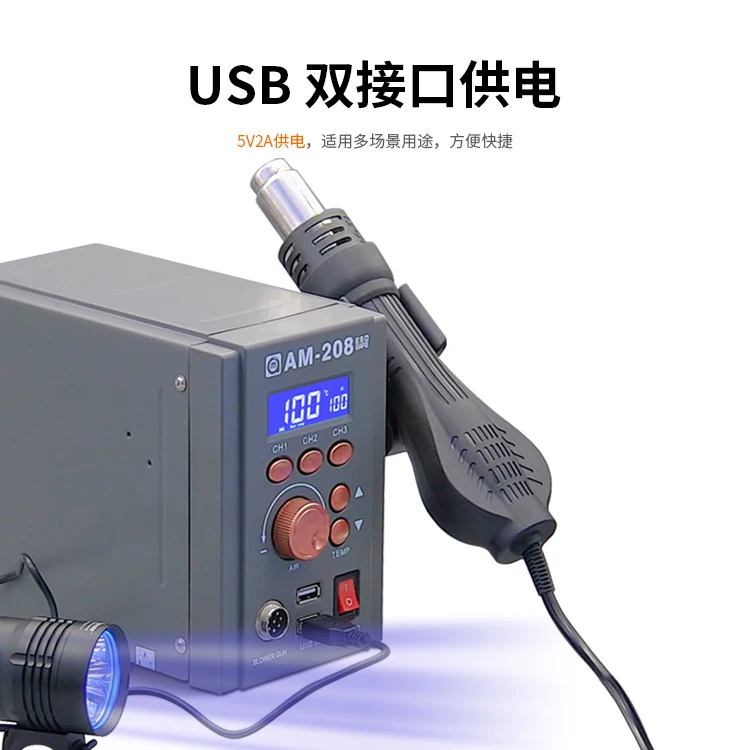 AMAOE AM-208 Brushless ร้อนปืนความร้อนแบบปรับได้ Air ปริมาณ3หัวฉีดสำหรับโทรศัพท์มือถือ PCB soldering Repair เครื่องมือ