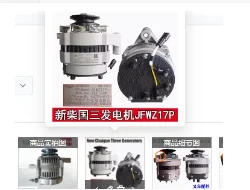 

Генераторная установка для вилочных погрузчиков Hangzhou Heli Longgong, совместимая с Xinchai Quanchai Minxian, для оборудования по обработке материалов