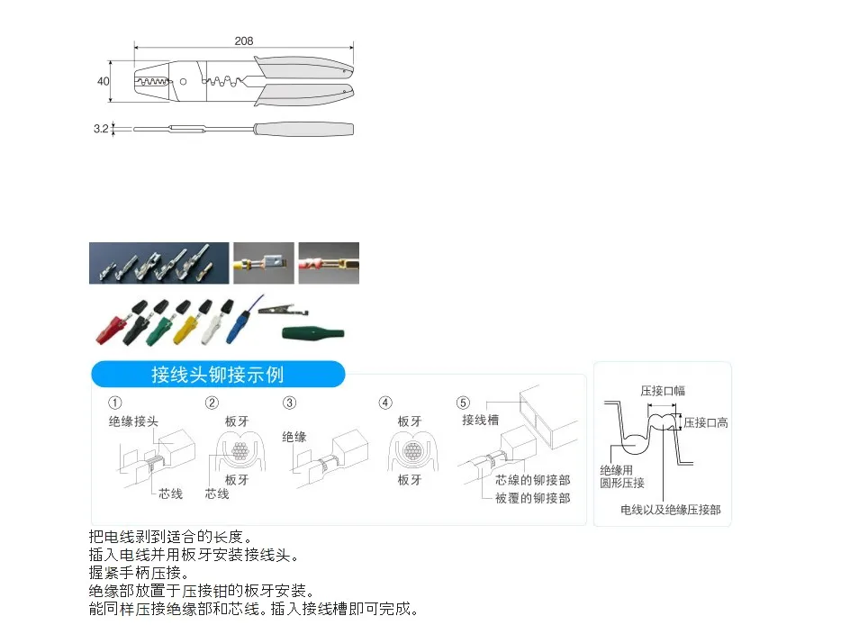 HOZAN Crimping Pliers P-706 for Open Wiring