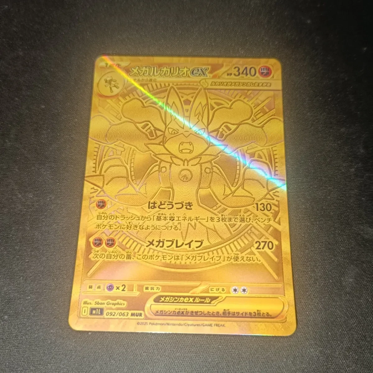 1개/세트 포켓몬 PTCG DIY M1 루카리오 EX 셀프 컨트롤 컬렉션 시그니처 트레이딩 플래시 카드 애니메이션 만화 선물