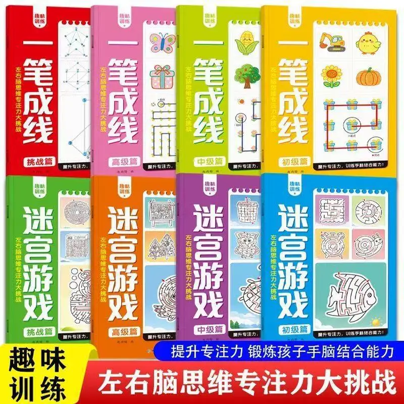 COne-Line Puzzle Book: Whole Brain Thinking & Logic Training | Focus & Cognitive Development Game for Kids