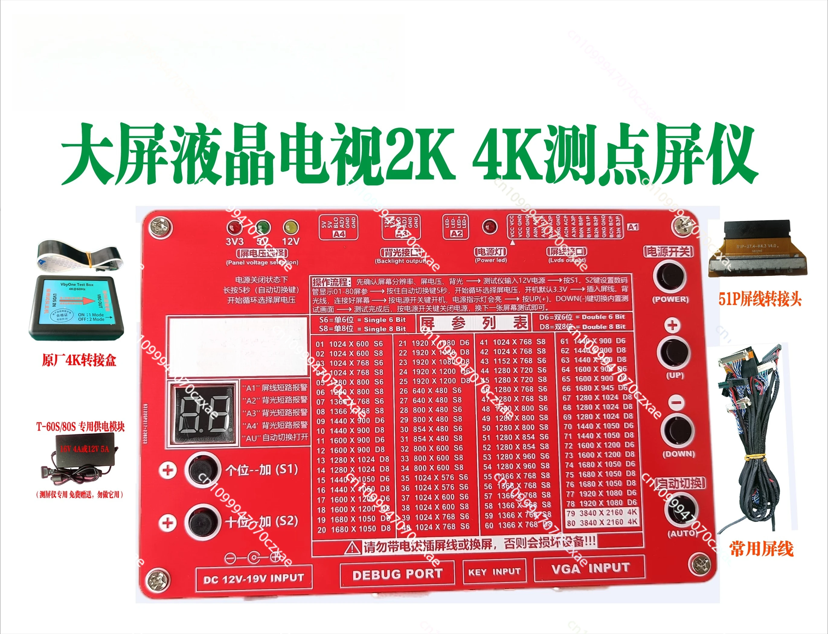 

2K4K LCD TV Screen Test Point Screen Test Instrument, 80 Kinds of Screen Parameters Power-off Memory