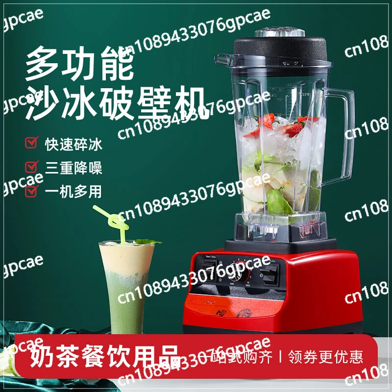 Smoothie Machine, Ice Crusher, Soy Milk Fruit Juicer, Wall Breaker, Commercial Multi-functional Milk Tea Shop Stall