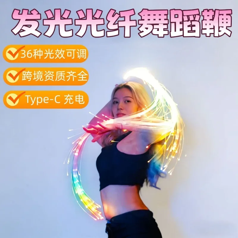 Cross-border toys, metal 7-color light whip USB charging flash whip atmosphere prop stage fiber optic whip LED