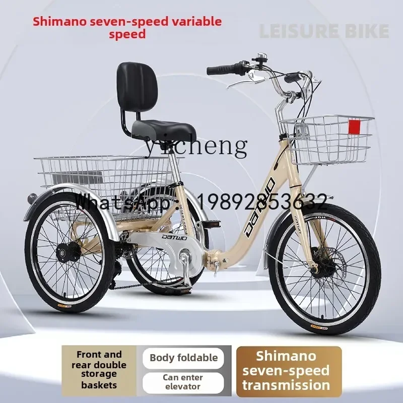 A1  tricycle bicycle middle-aged and elderly adult pedal lightweight folding variable speed car small transportation mini