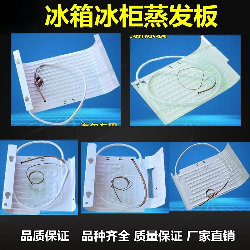 For Inflation Type Small Refrigerator Freezer Display Cabinet Evaporation Plate Evaporator Refrigeration Plate Refrigerated