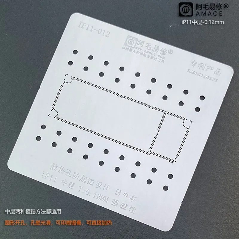 Amaoe Stencil For IPhone 11 Middle Layer Board BGA Stencil Reballing Solder Ball Tin Plant Net Steel Mesh