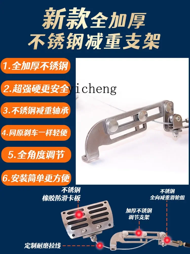 ZK household auxiliary brake non-punching coach sparring new energy universal brake device co-pilot assistance