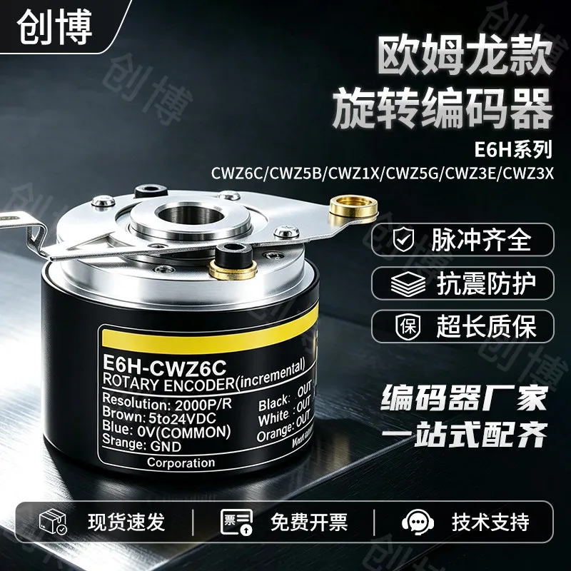Omron E6H-CWZ3X CWZ1X CWZ6C CWZ5B Rotary Encoder 1000 2000 2500 PPR Incremental Optical Sensor