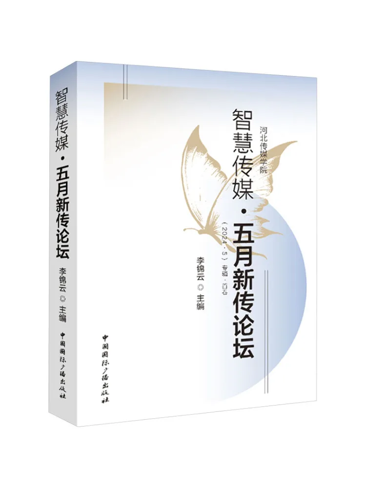 

Книга-Winshare Smart Media ·may New Communication Forum