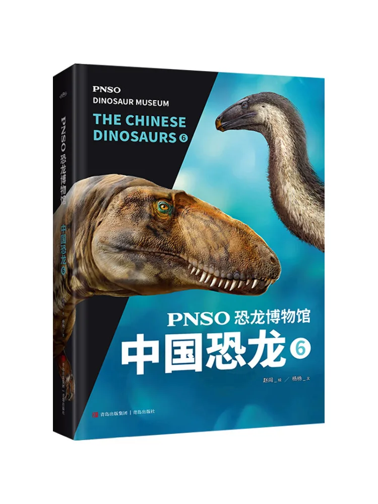 

Book-Winshare Pnso Dinosaur Museum Chinese Dinosaurs 6