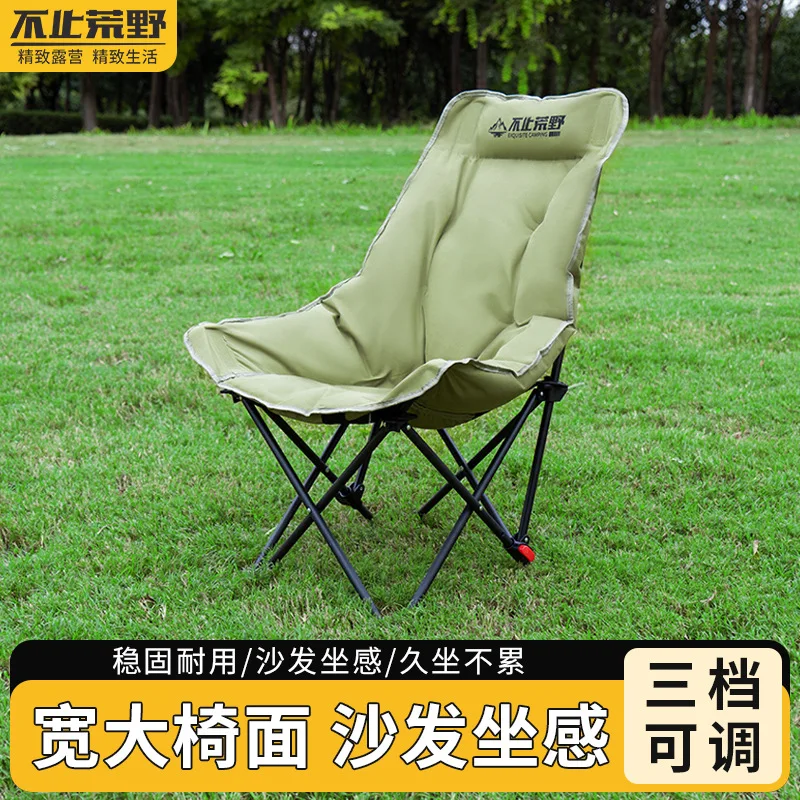 

Outdoor folding portable chair, lightweight moon chair, three speed adjustable high backrest camping chair