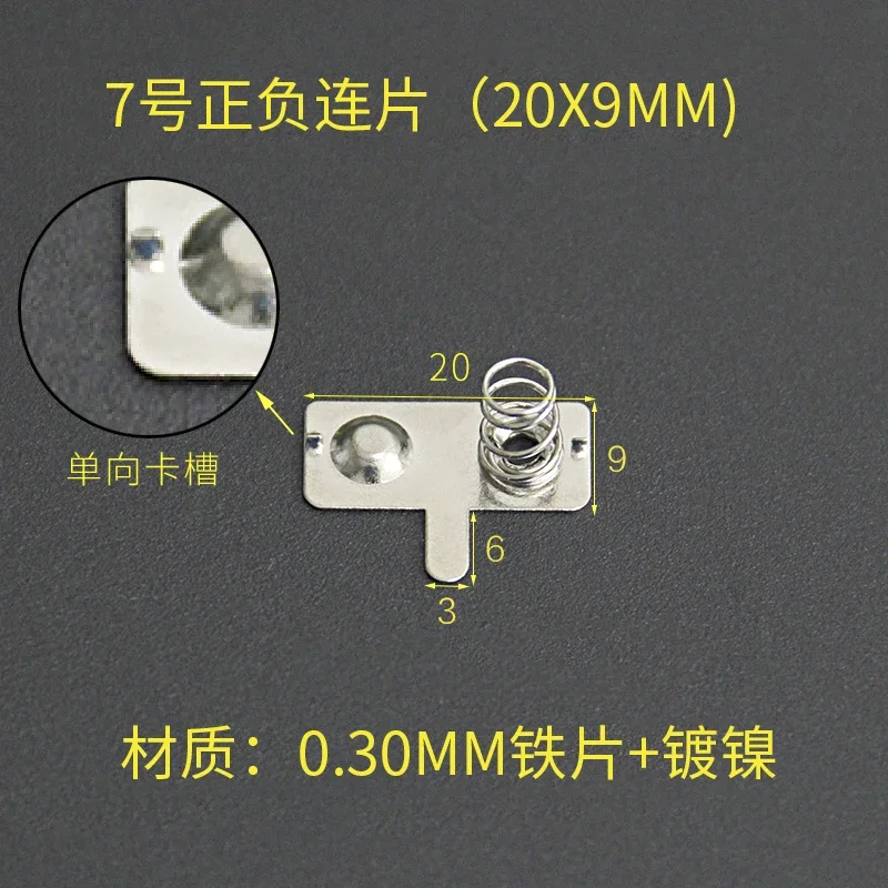 100PCS AAA size No.7 single and double pole 9 * 20/9x23MM spring battery positive and negative pole contact plates