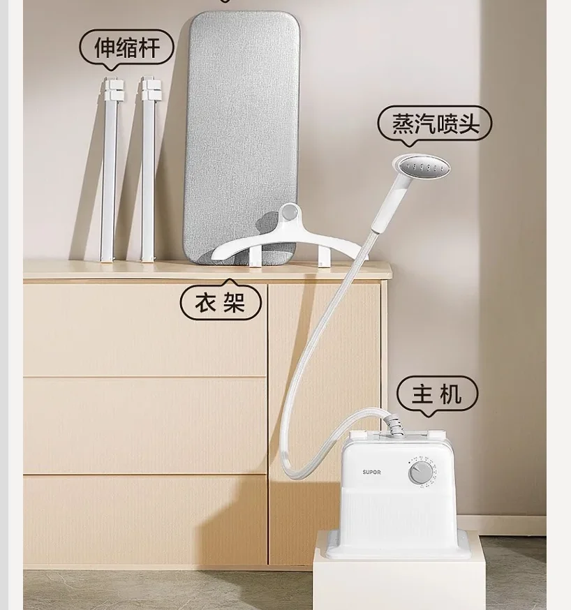 220V SUPOR Garment Steamer Vertical Steam Iron for Home Commercial Use New Model CBB