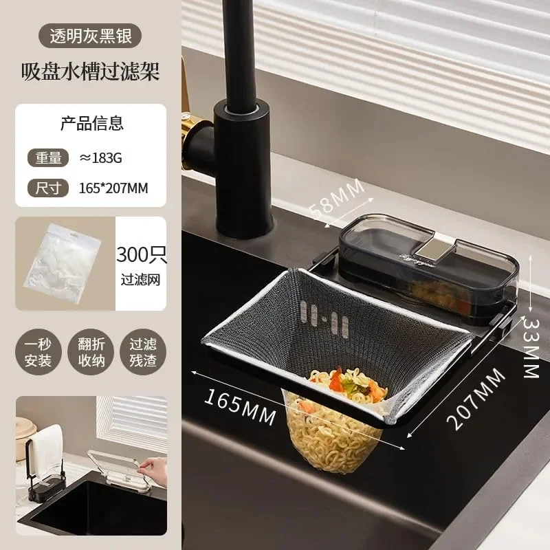 Suction Cup Sink Under Sink Organizer and Storage Filter Mesh Strainer with Durable Kitchen Residue Food waste Drain Rack