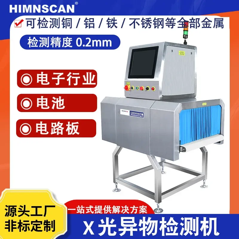 Deposit-Circuit board X-ray foreign body detector, factory assembly line automatic detection of various foreign bodies and