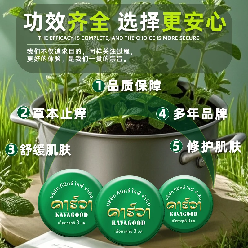 Kavagood Thai Herbal Balm 3g, Portable for Mosquito Bite Relief, Mint Formula