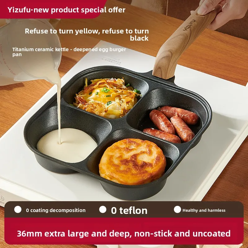 

Прочный горшок для завтрака с четырьмя отверстиями, яйцо, бургер, сковорода с антипригарным покрытием, бытовая сковорода