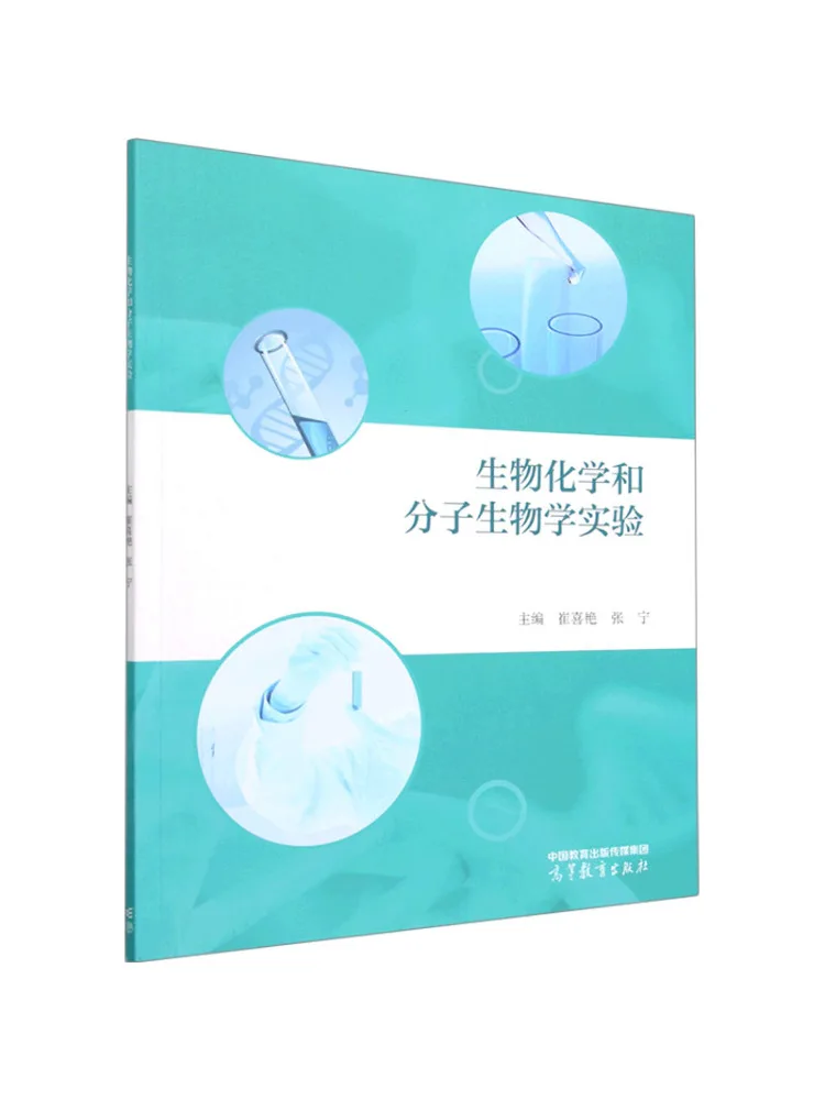 Book-Winshare Biochemistry and Molecular Biology Experiments