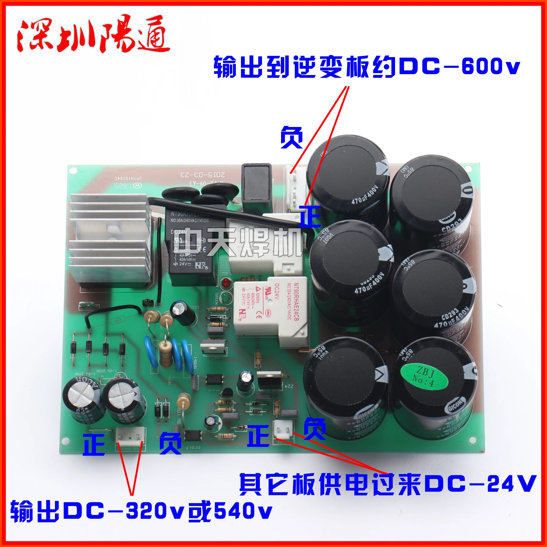 

ZX7-250S/315S Welding Machine Power Supply Board with Silicon Bridge Underboard Dual Voltage Baseboard