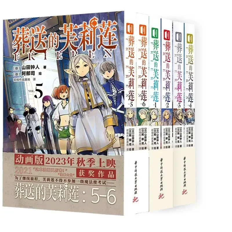 

Japanese Anime Frieren: Beyond Journey's End 1-6 Comic Simplified Chinese Version Set By Yamada Nakato Manga Book