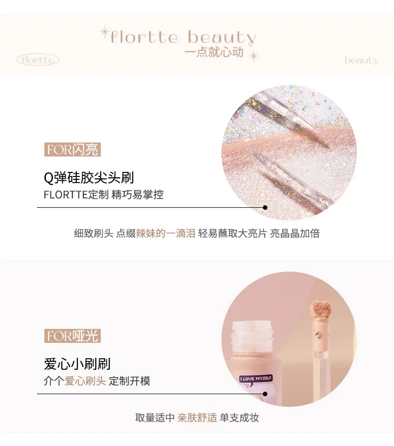 FLORTTE Flower Loria Liquid Eye Shadow Liquid Super Shiny Sequins Highlight Lying Silkworm Pen Crushed Diamond Liquid Eye Shadow