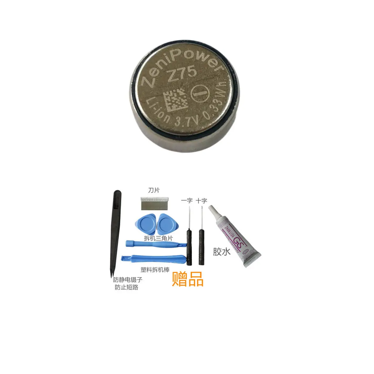 Suitable for jabra jabra elite active 65t bluetooth headset battery z55 z75 1454