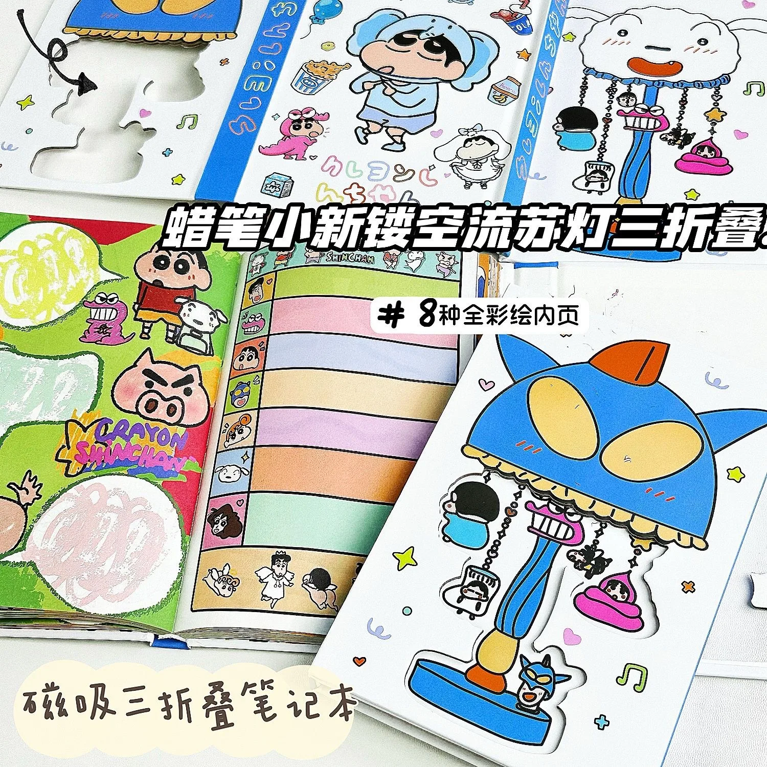 

Crayon Shin Chan Notebook Cartoon Full-Color Inner Page Hollow Magnetic Hard Shell Three Fold Student Ledger Girl Gift