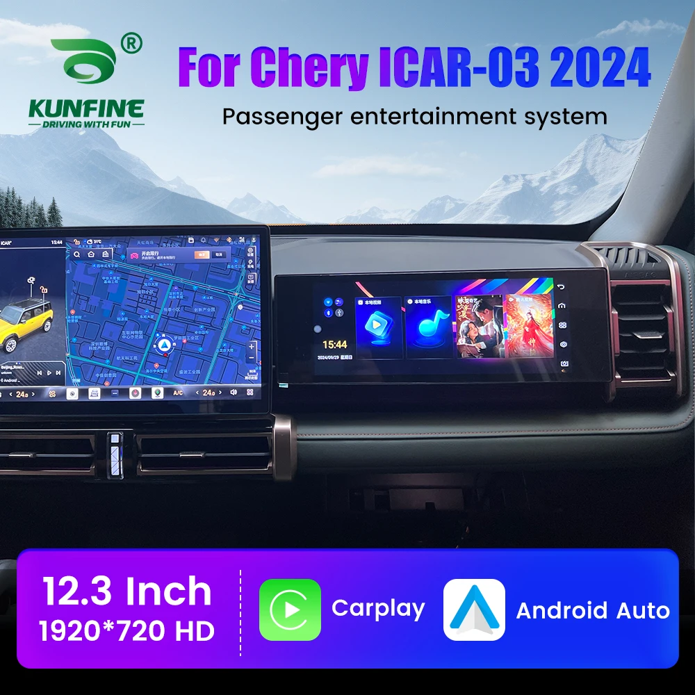 شاشة ترفيهية مساعد الطيار 12.3 بوصة لشيري ICAR-03 2024 CarPlay نظام أندرويد للسيارة نظام ملاحة GPS مشغل وسائط متعددة #2