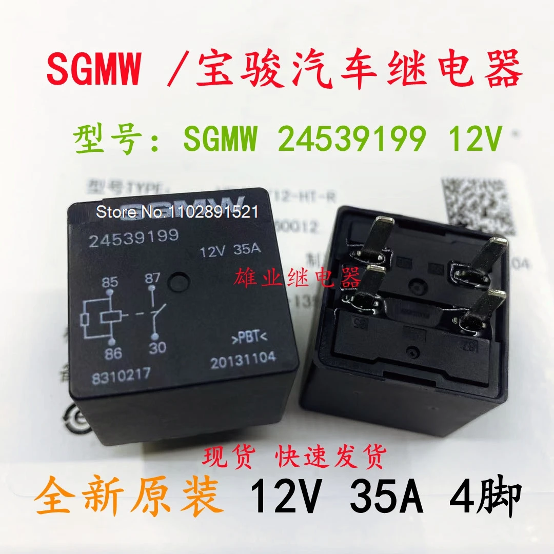 

SGMW 24539199 12V 35A 4 HFV28