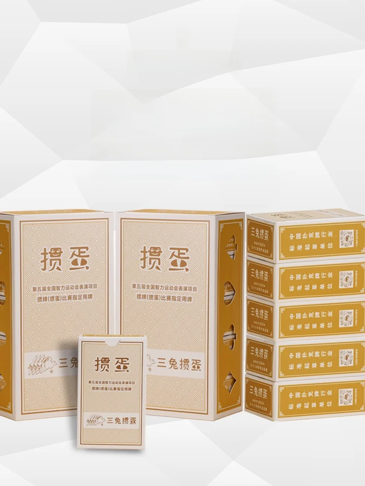 thickened-three-rabbit-guan-dan-special-poker-cards-durable-dingdiuzhu-playing-cards-paper-chips-for-gaming-and-entertainment