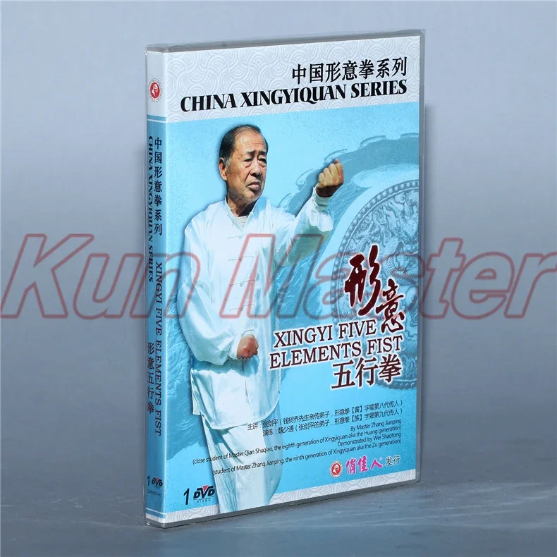 Trung quốc Xingyiquan Loạt Kung Fu Video Dạy Ảo Phụ Đề Tiếng Anh 8 DVD