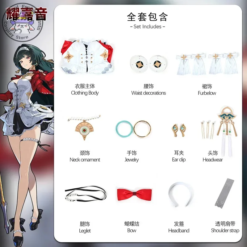 Juego popular Zenless Zone Zero Lyra's songstress Astra Yao disfraz de Cosplay anime vestido para mujer Halloween Comic Con conjunto completo