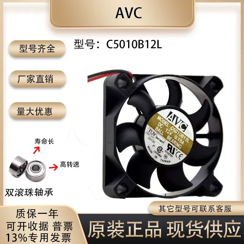 AVC C5010B12L 5CM 5010 12V 0.15A Double Ball Bearing CPU Graphics Card Cooling Fan for Computer