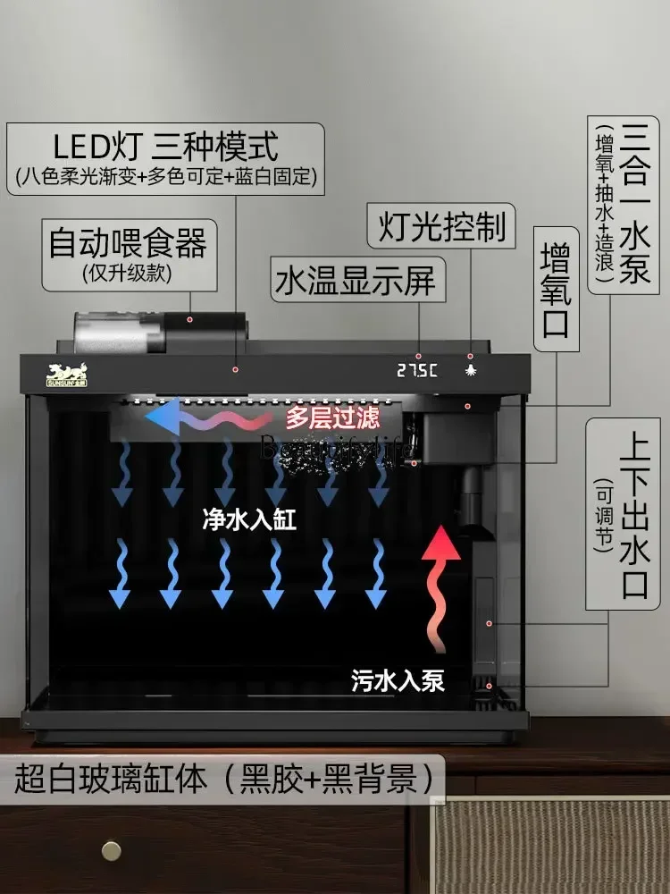 LD33Super White Glass Fish Tank Living Room Small Household Aquarium Ecological Filter