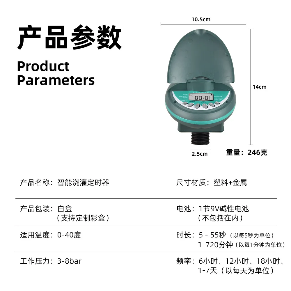 Household sprinkler gardening irrigation tool, intelligent watering controller, garden automatic watering timer