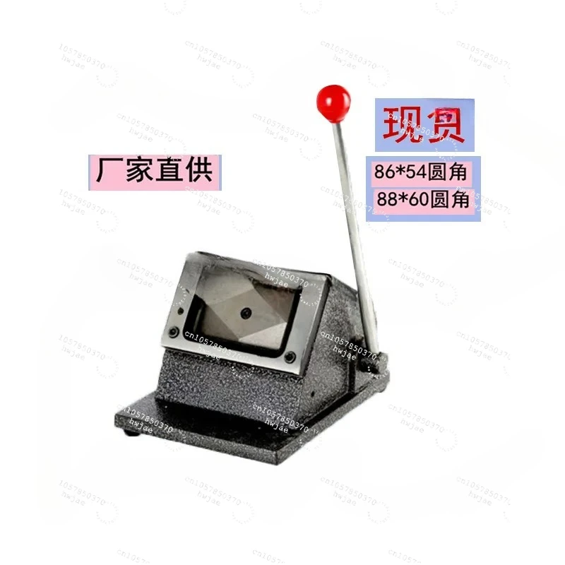 88 * 60mm car photo cutter for PVC cutting driving license 3-inch photo of card cutting machine