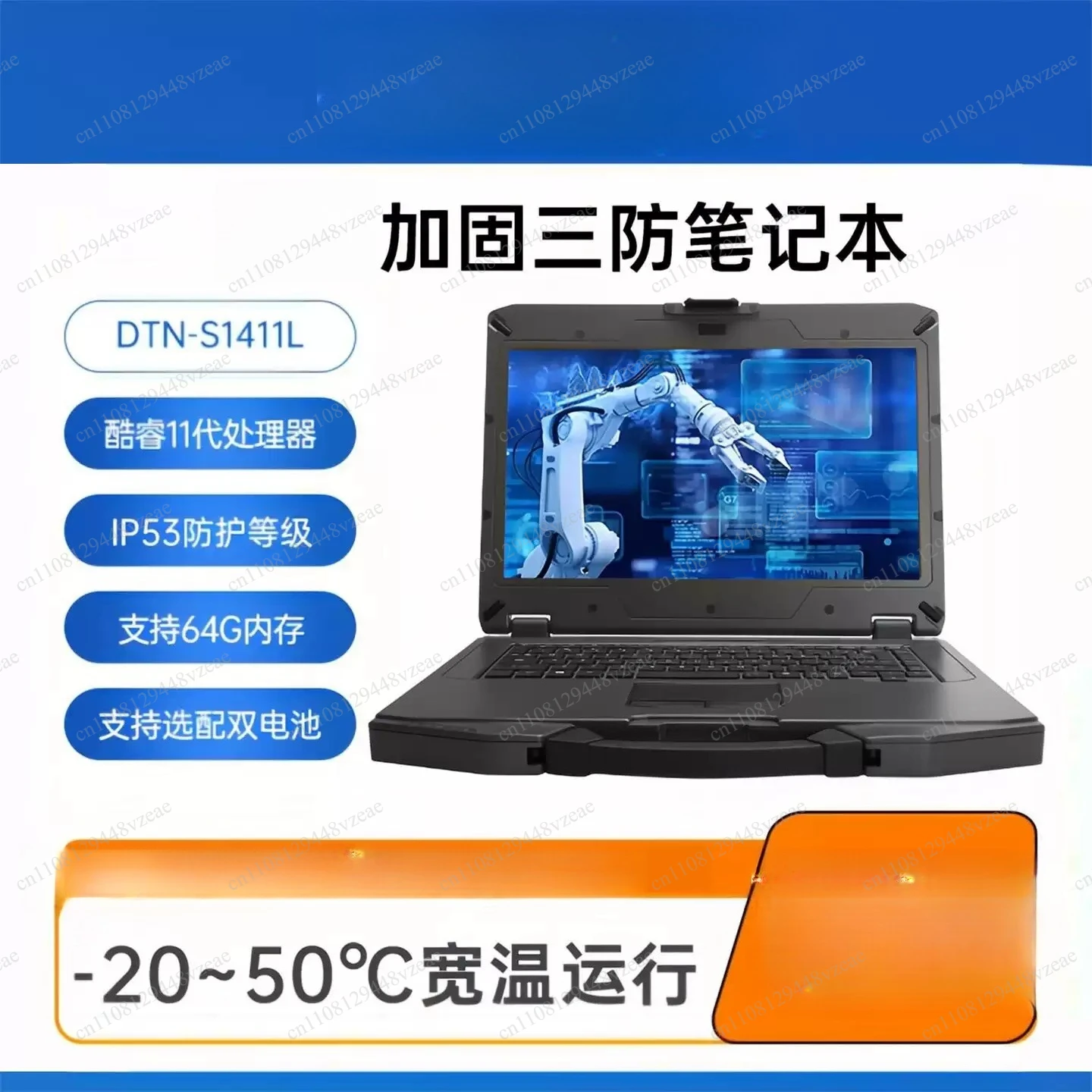 11th Generation Three Proof Laptop, Mobile Workstation, Industrial Reinforced Portable Computer