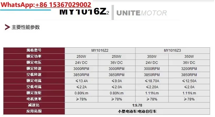 Reduction motor MY1016Z2-250W350W Long axis motor with brush motor 12V24V36V